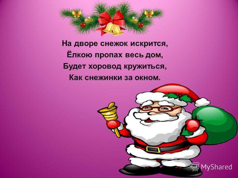 Стихи на новый год 2023 для детей и взрослых  – смешные, короткие для детского сада и утренников,  длинные и красивые, удобные для заучивания — тортомарафон