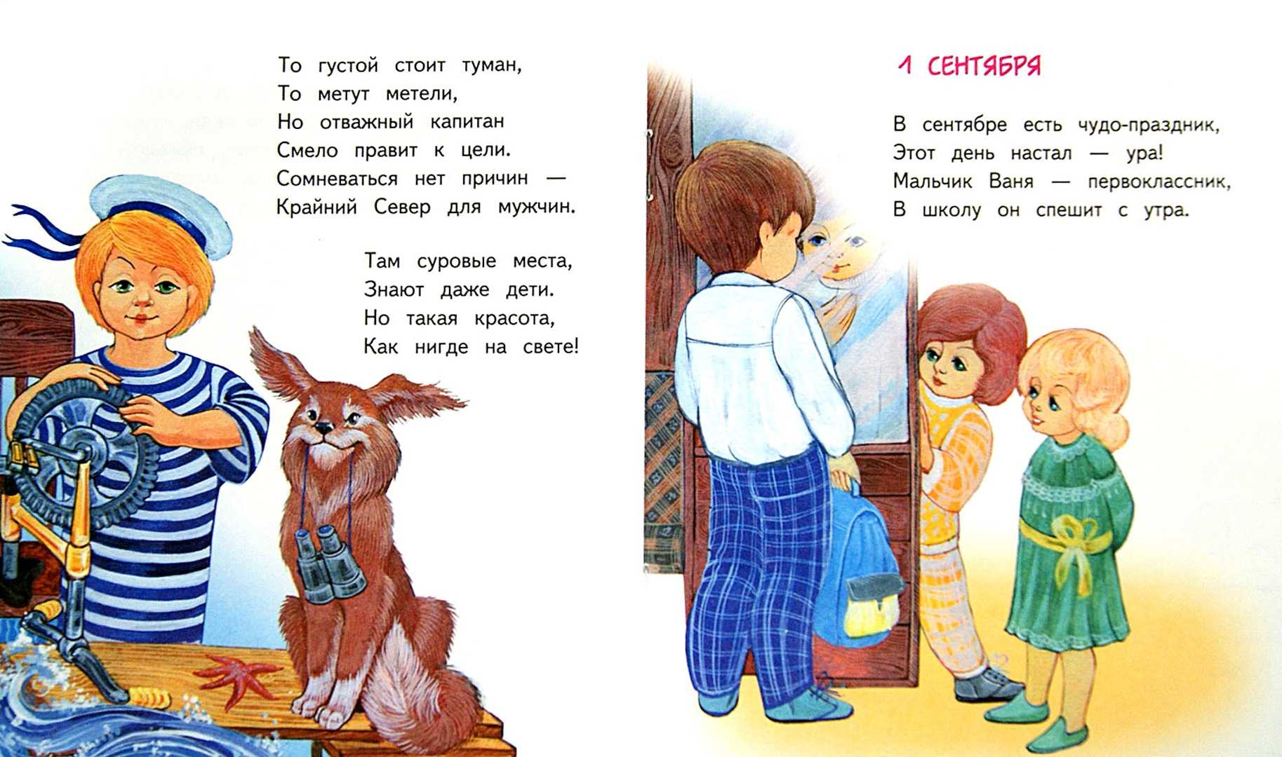 Стихи на 23 февраля для детей: короткие и длинные стихи для детского сада и школьников