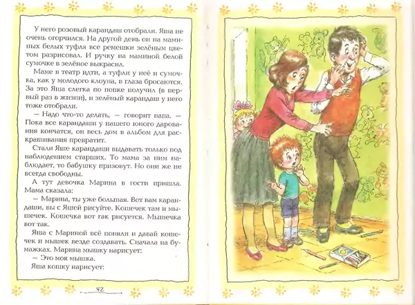 Сказка про мальчика: он не хотел слушаться. сказки для детей от 6 до 8 лет