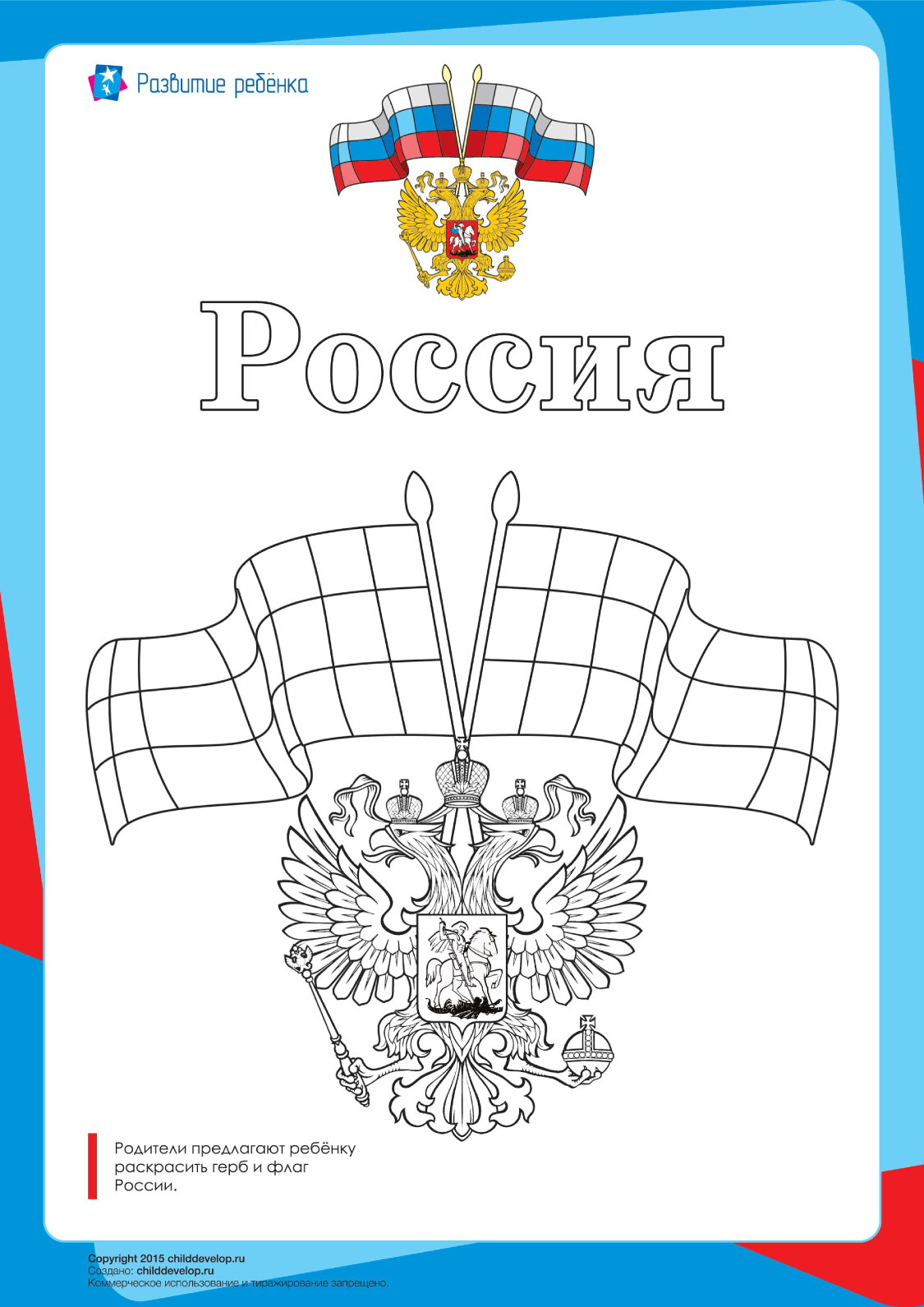 Бесплатные раскраски pdf