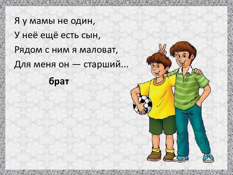 Загадки про папу: 15 самых интересных. загадки про папу с ответами