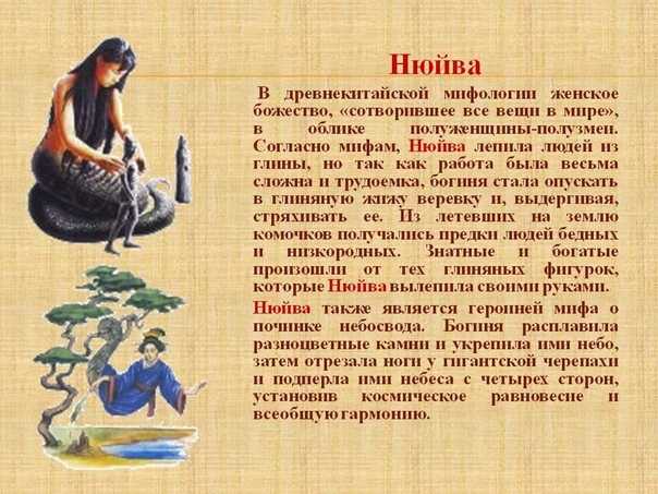 Книга мифы древнего китая читать онлайн бесплатно, автор и. о. родин – fictionbook