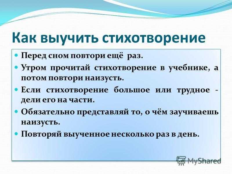 Стихи, которые стоит выучить наизусть взрослым
