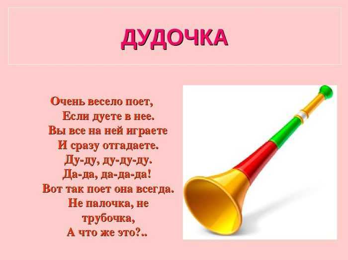 Викторина музыкальные инструменты для детей с ответами