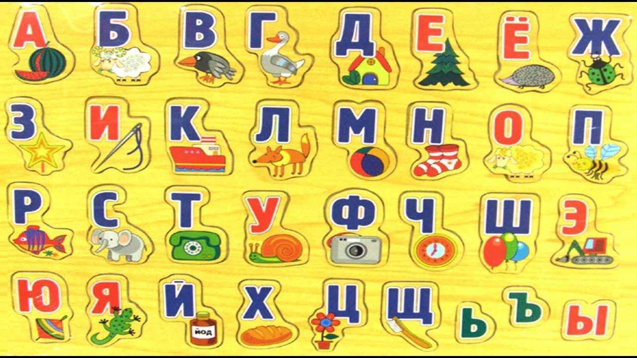 Как выучить с ребенком алфавит и научить его буквам
