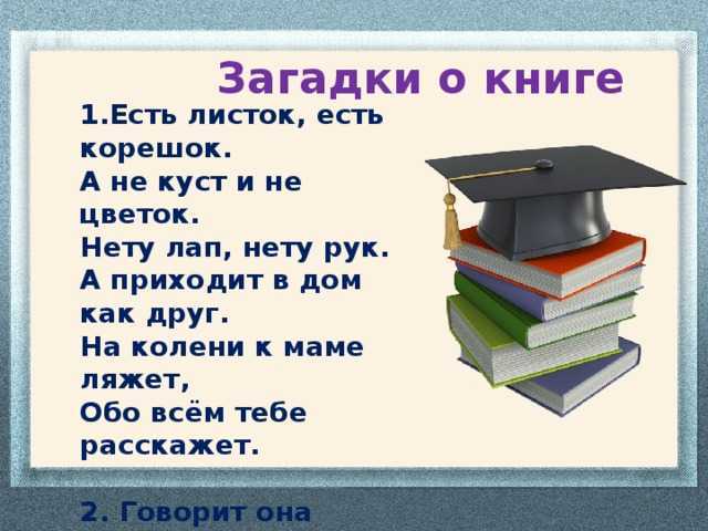 Загадки для детей 5-6-7 лет с ответами
