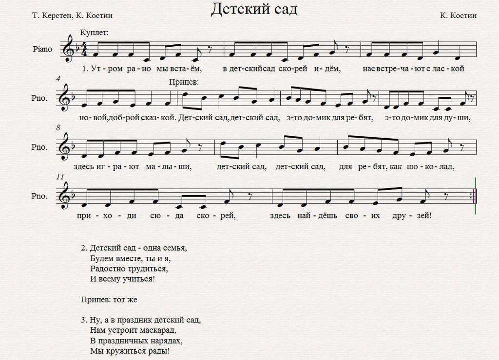 Скачать бесплатно детские, молодежные песни - плюсы и минусовки