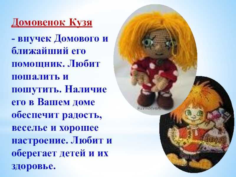 Слушать аудио сказку домовенок кузя