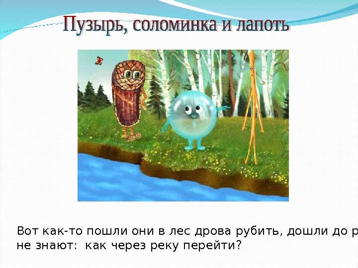 Загадки по сказкам