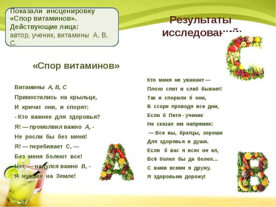 Стихи про здоровье, спорт и здоровый образ жизни - стихи для детей