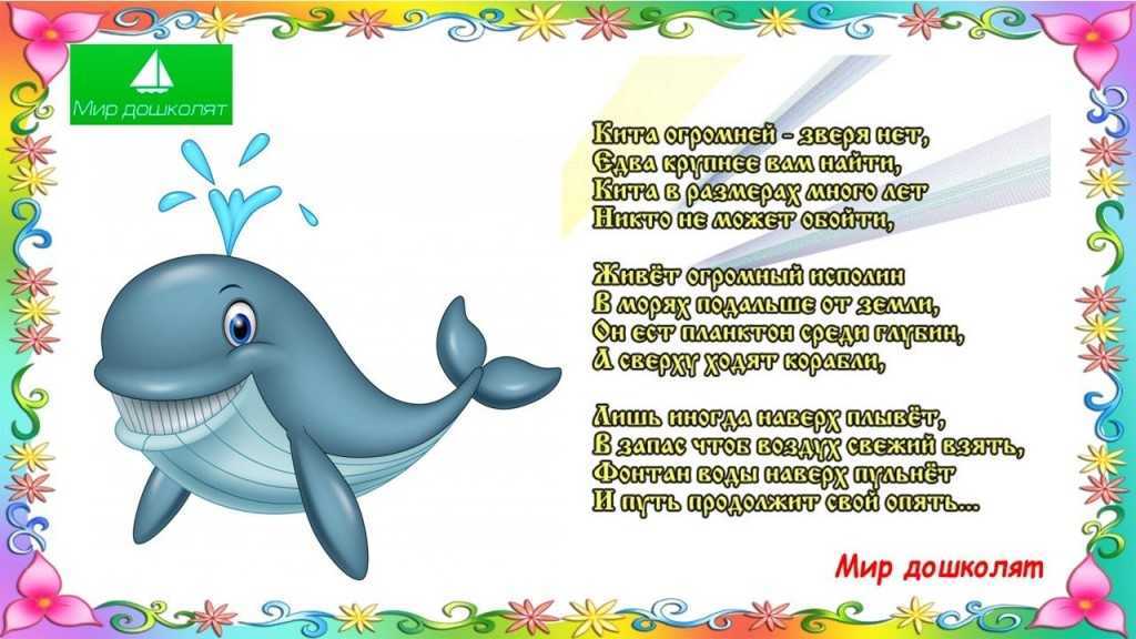 Морские стихи для детей начальной школы