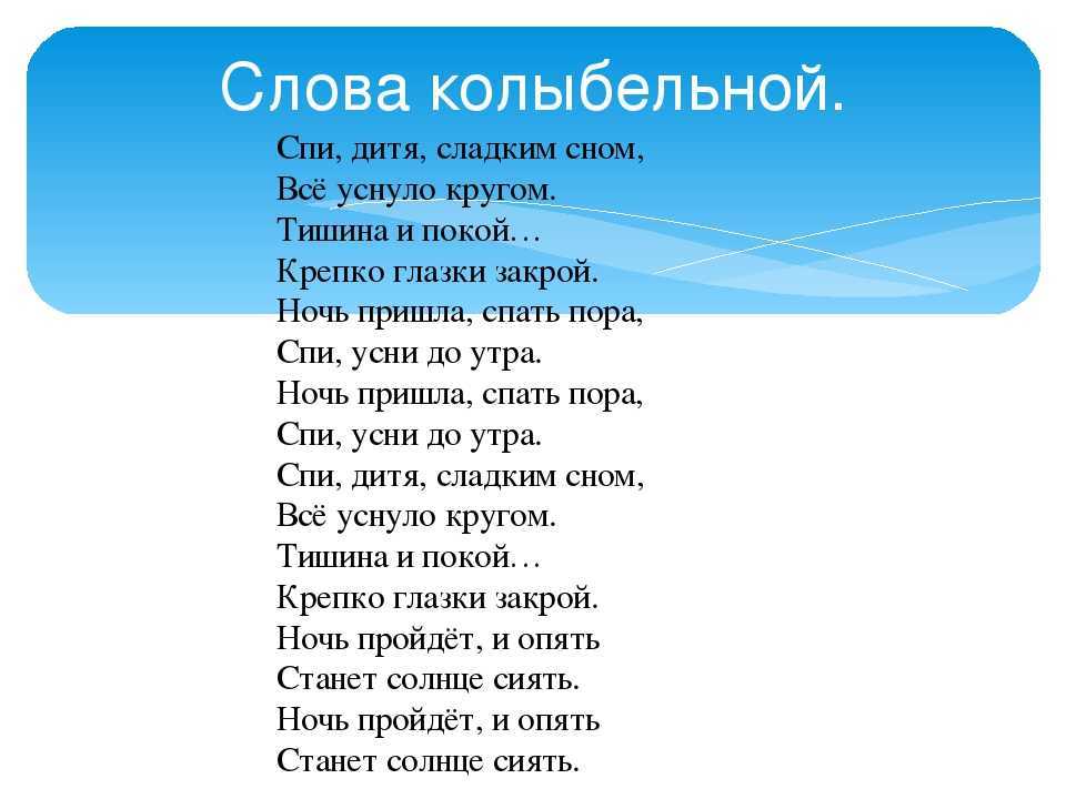 Ласковые-сказковые песенки для сна | самарская областная детская библиотека
