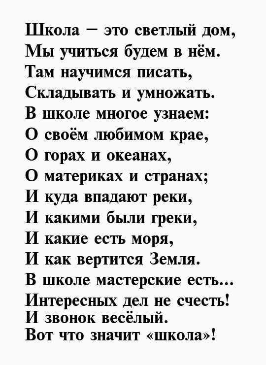 Стихи и запоминалки по русской грамматике   | материнство - беременность, роды, питание, воспитание