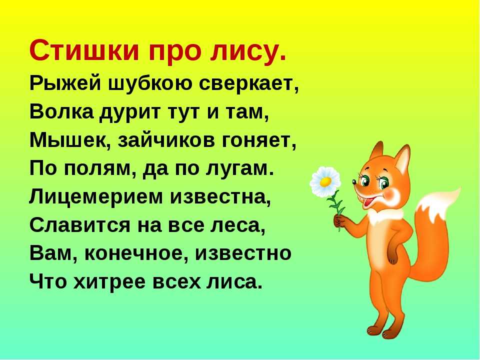 Упражнения по развитию техники чтения у младших школьников