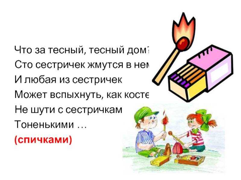 Загадки для детей (c ответами): 2000 самых интересных детских загадок ~ я happy мама