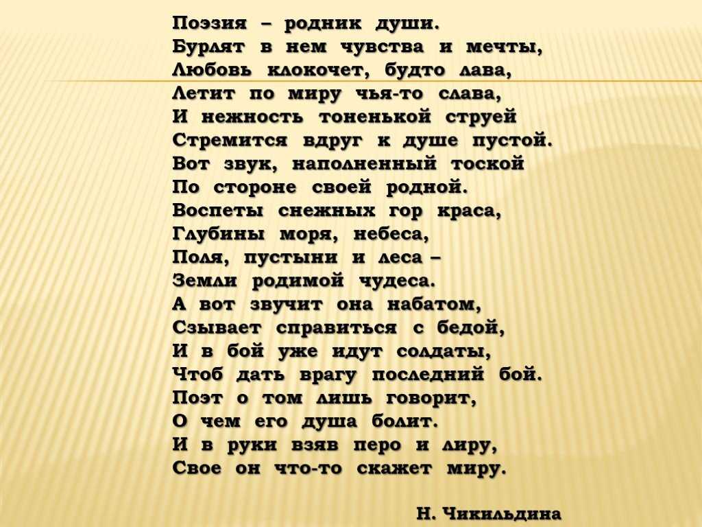 Стихи на бурятском языке о родном крае