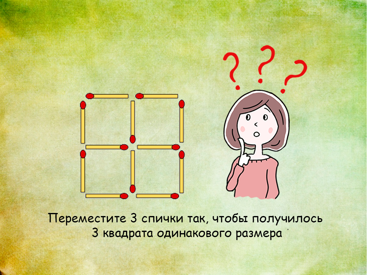 Советские загадки на логику в картинках