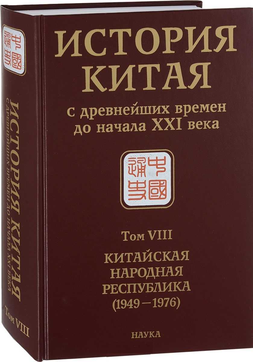 Топ-10 интересных и увлекательных мифов древнего китая