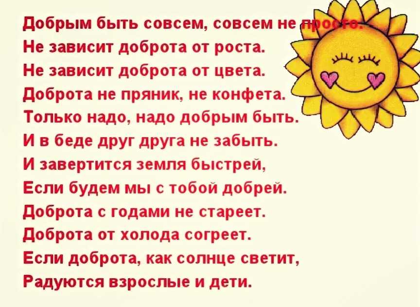 Стихи про детей