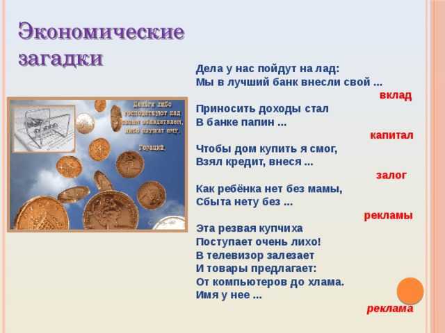 Популярные загадки для 2 класса с ответами