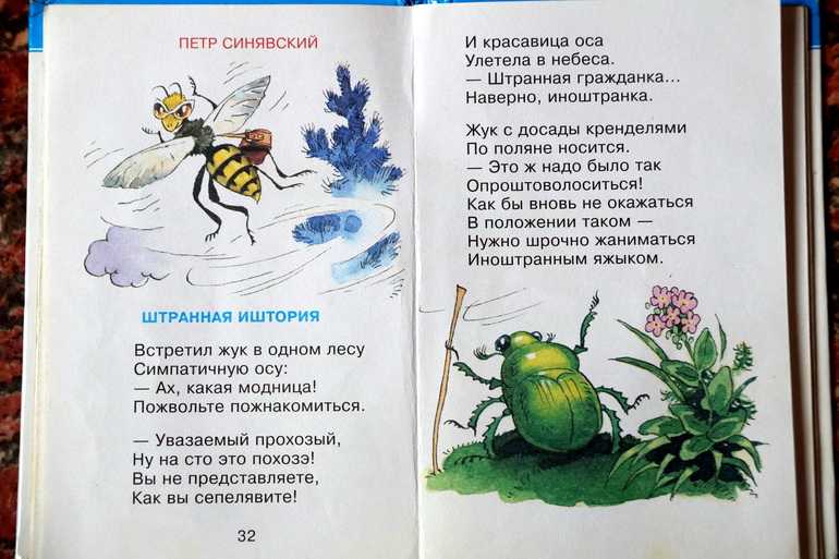 Стихи про жуков — 206 стихотворений русских и зарубежных поэтов