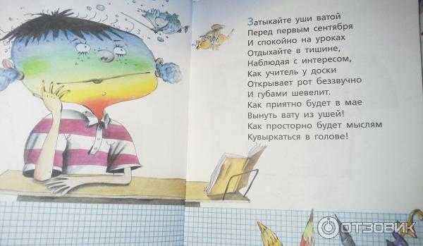Самые смешные цитаты про школу для учеников и их родителей