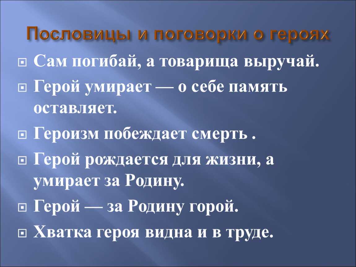 Пословицы про детей, дружбу, работу, животных и другие
