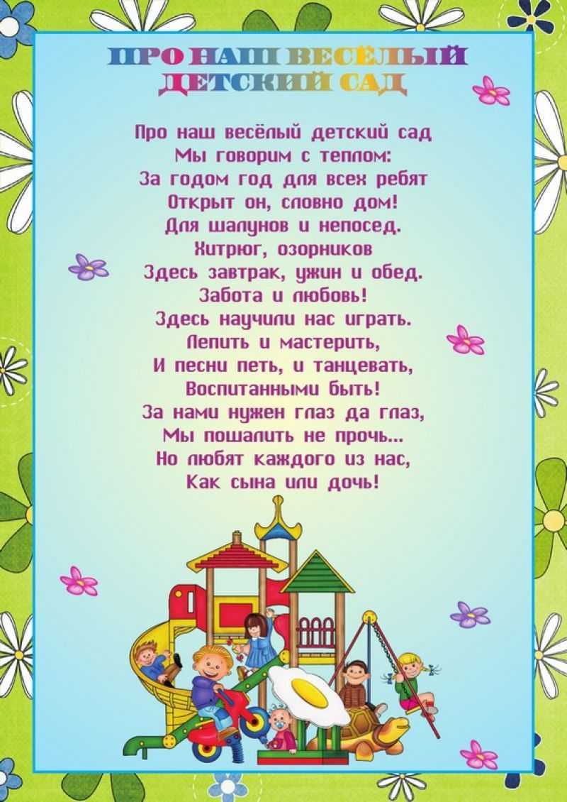 Стихи на день воспитателя и всех дошкольных работников от детей и родителей, короткие, четверостишие няне. стих с днем воспитателя | жл