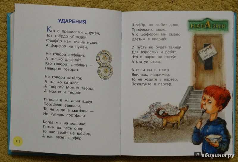 Юмористические стихи для детей 1 - 4 класса