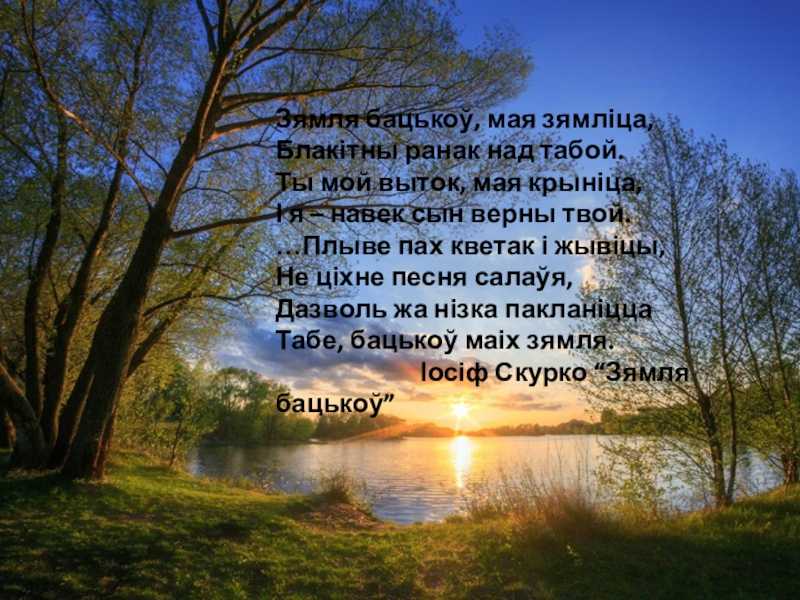 Стихи о патриотизме