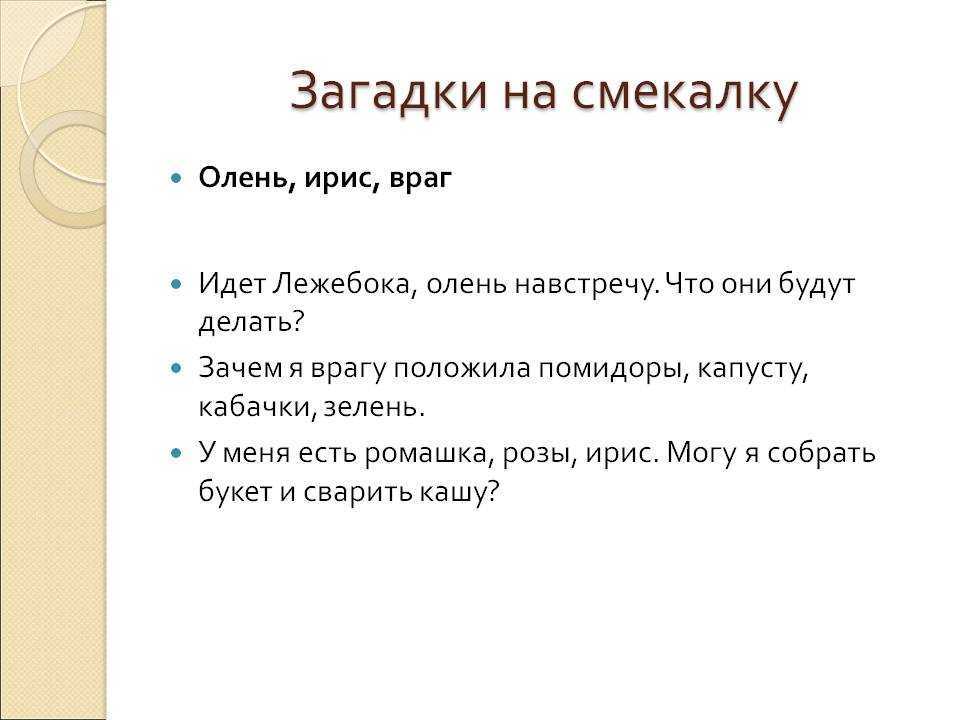 Предлагаем потренировать свое логическое мышление и отгадать загадки на букву В, можно устроить соревнование, у кого больше правильных ответов