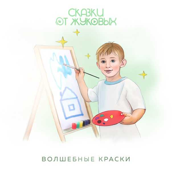 Пермяк. волшебные краски