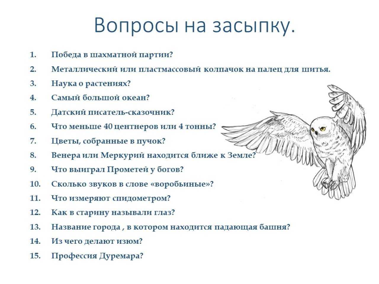 Самые известные и лучшие загадки