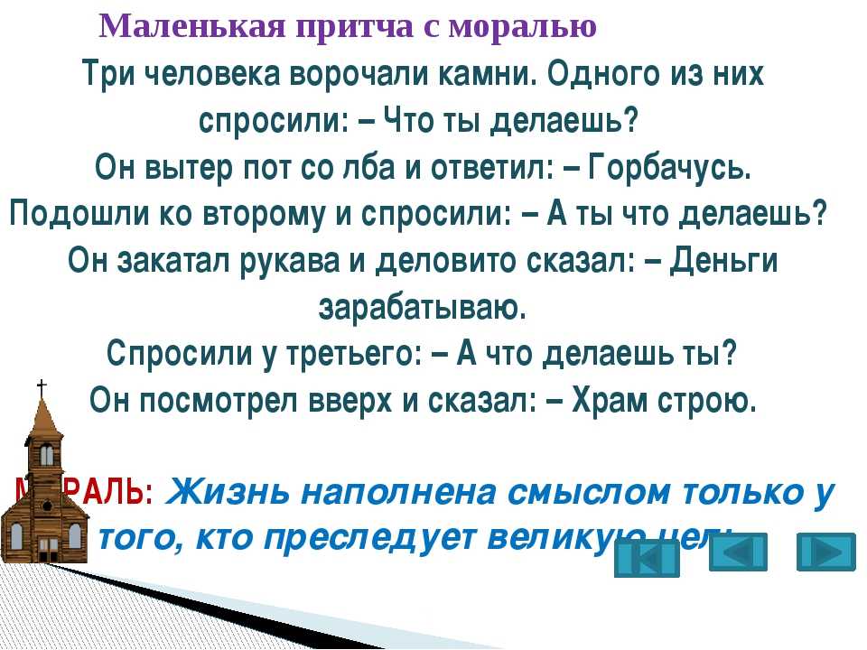 Детские пословицы и поговорки для школьников и малышей