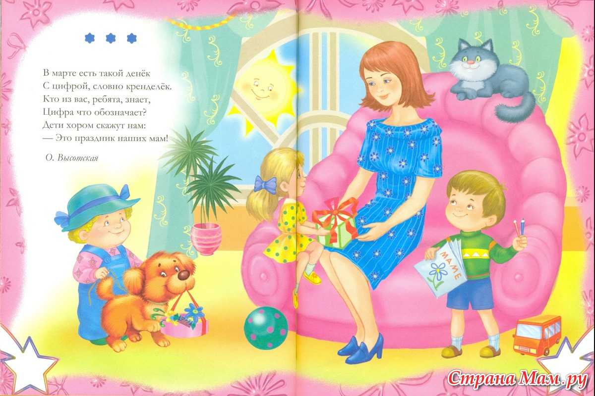 Стихи на 8 марта для детей 3-4, 5-6, 7-8, 9-10 лет - длинные и короткие на 4 строчки: красивые и трогательные стихи маме, сестре и бабушке