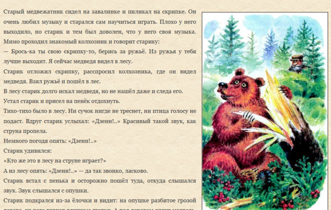 Виталий бианки