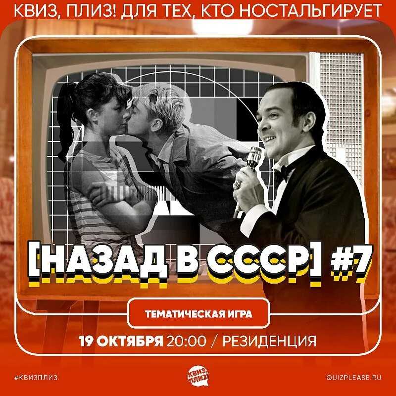 Викторины ссср: вопросы с ответами, фразы и выражения - лучший способ проверить свои знания и погрузиться в атмосферу советских времен