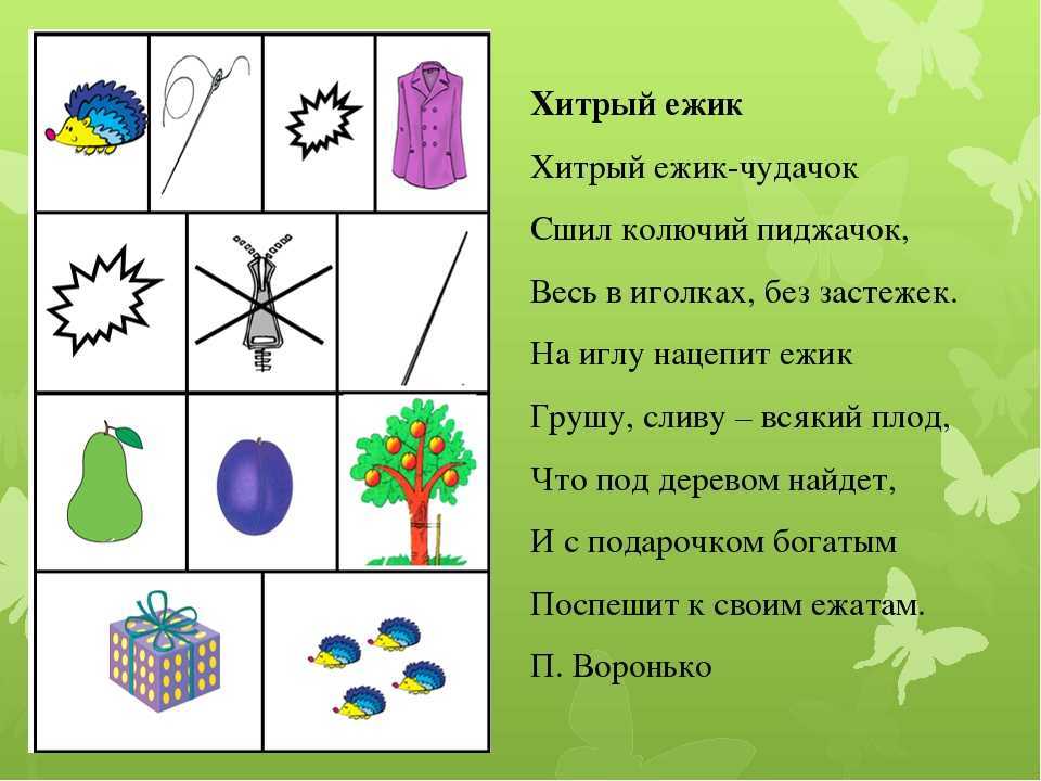 Песенник про профессии для детей старшего дошкольного возраста: песни, стихи и игры о профессиях