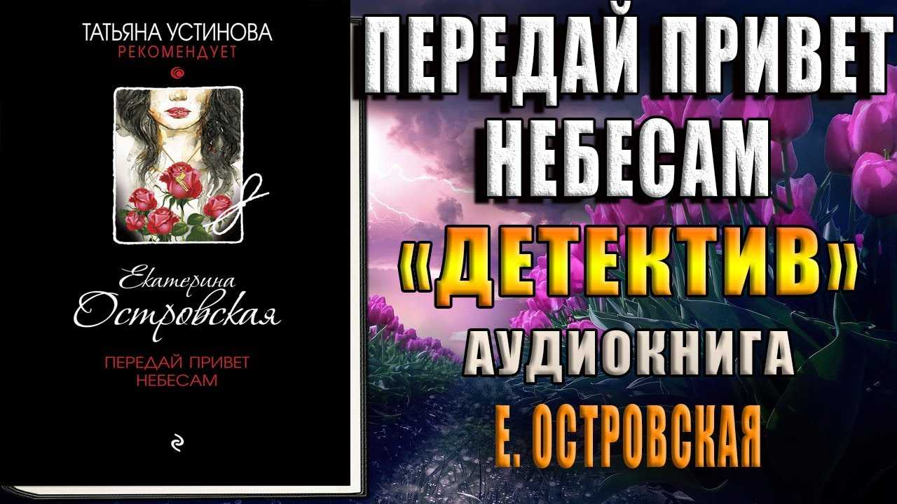 Четвёртая высота (елена ильина) - слушать аудиокнигу онлайн