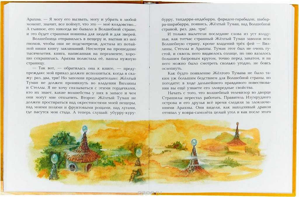Скачать песню аудиосказки - желтый туман 1 бесплатно и слушать онлайн | zvyki.com