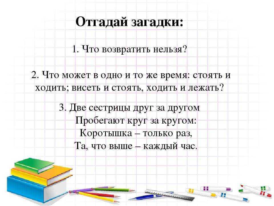 Загадки про календарь для детей 5-6 лет с ответами