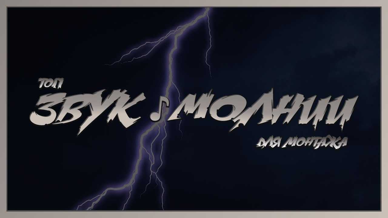 Скачать с
                    ютуб дождь гроза гром и молния на море океане звуки для сна rain storm thunder lightning on the sea ocean                    в хорошем качестве