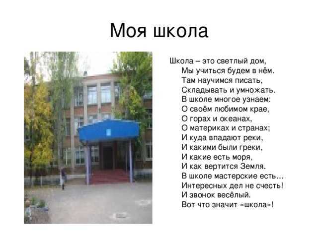 Стихи про россию для детей. короткие стихи про россию для детей