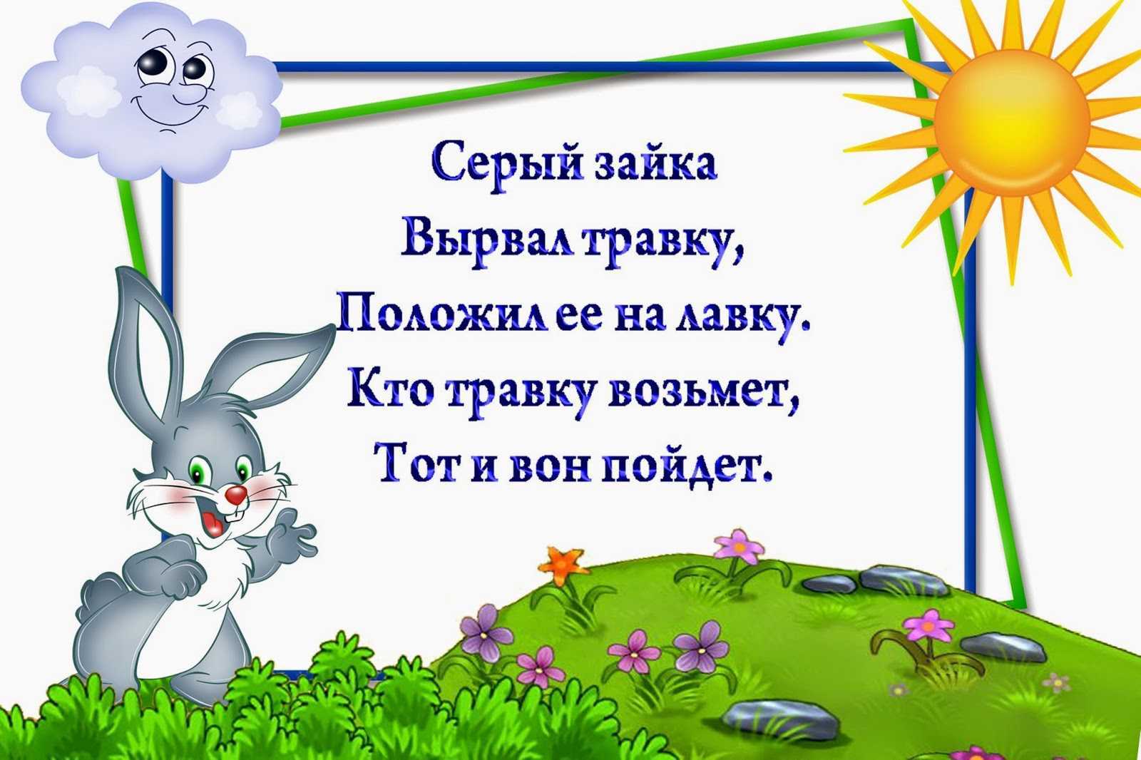 Стихи для детей 5-6 лет: детские для заучивания стихотворения ребенку 5, 6 лет - рустих