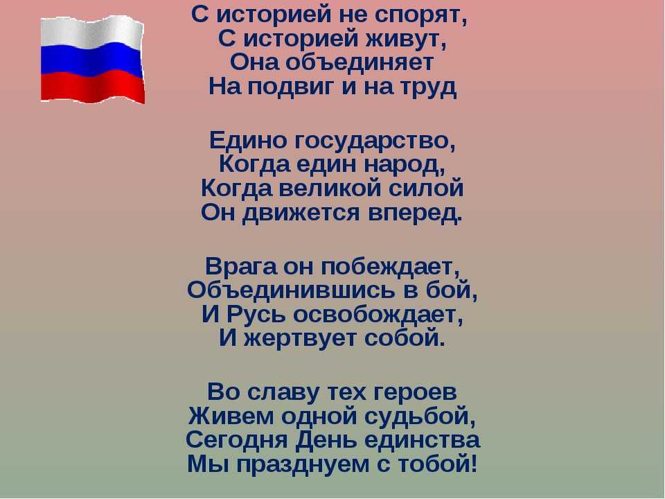 Патриотическое воспитание: нашей родиной гордимся!