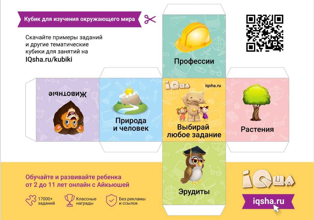 Загадки про природу с ответами для 2 класса