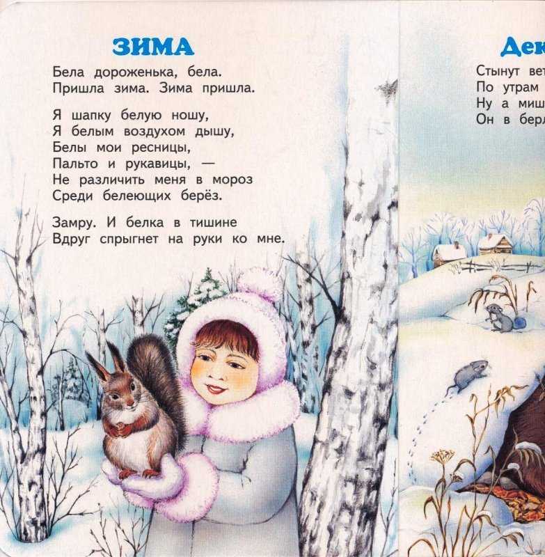 Читайте и учите наизусть веселые детские стихи Сефа – русского автора, простые и добрые произведения которого встречаются малышами на ура