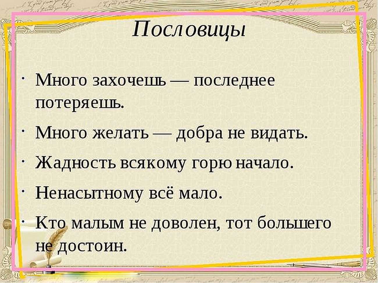 Пословицы о труде