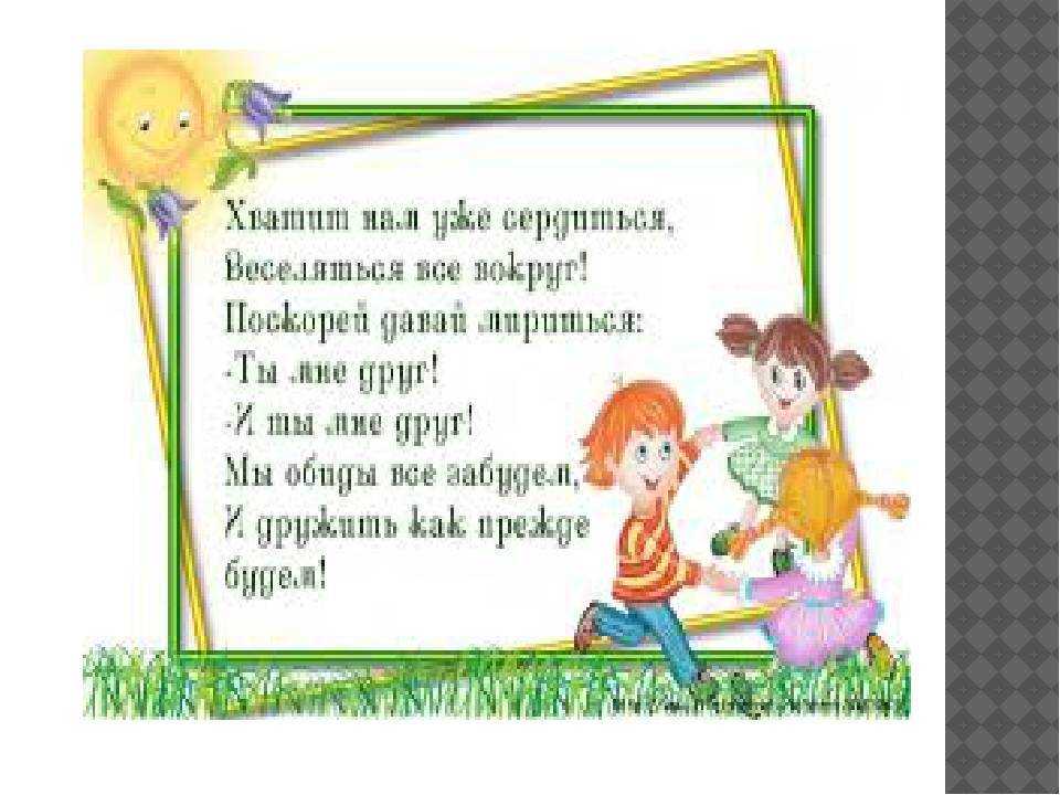 Мирилки для детей
