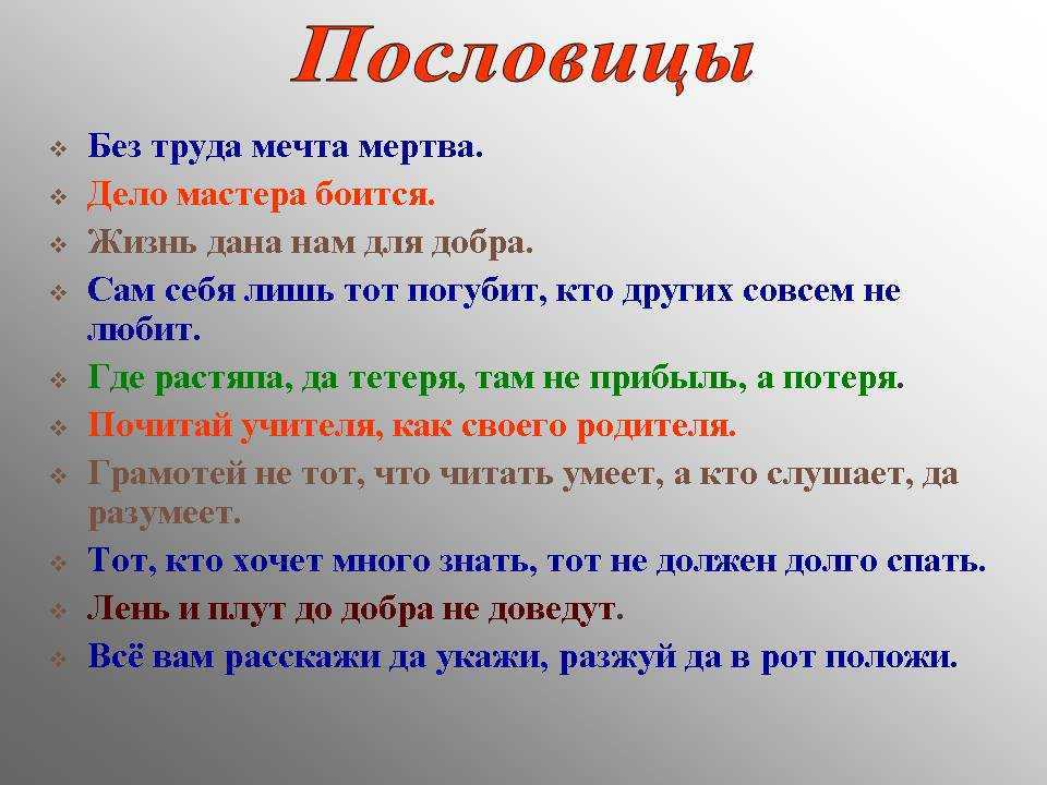 Пословицы и поговорки про дом, семью, праздники, гостей, еду